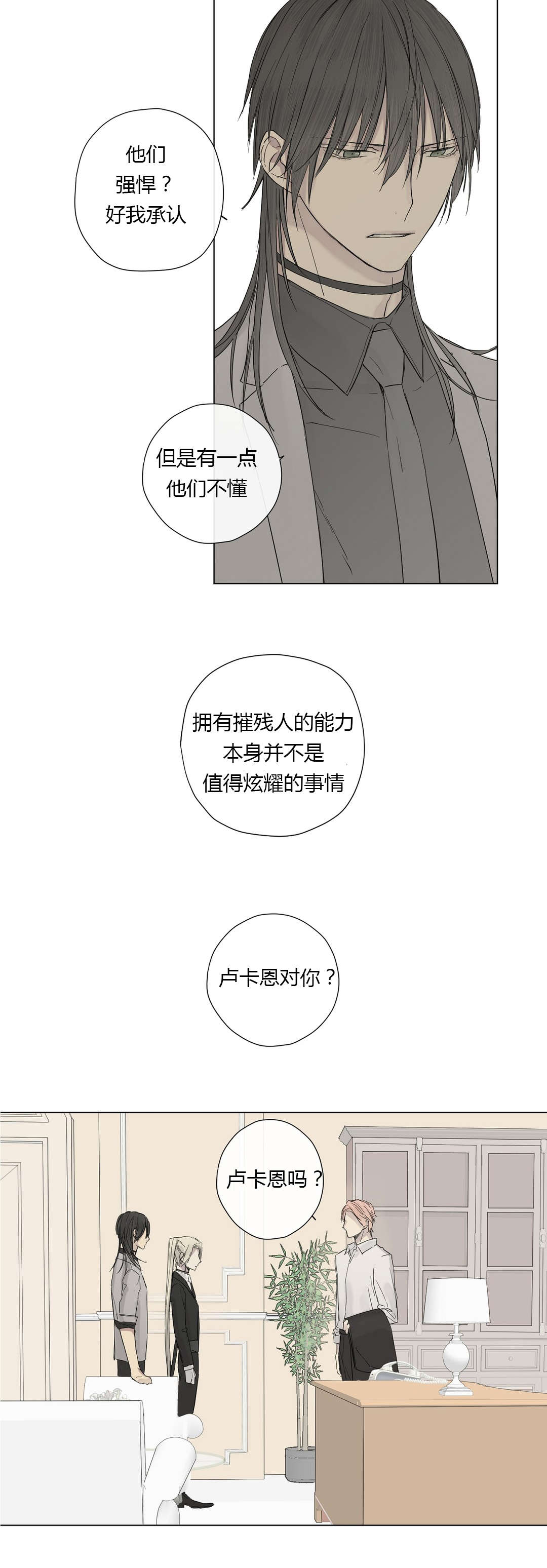第14章：不满（2）11