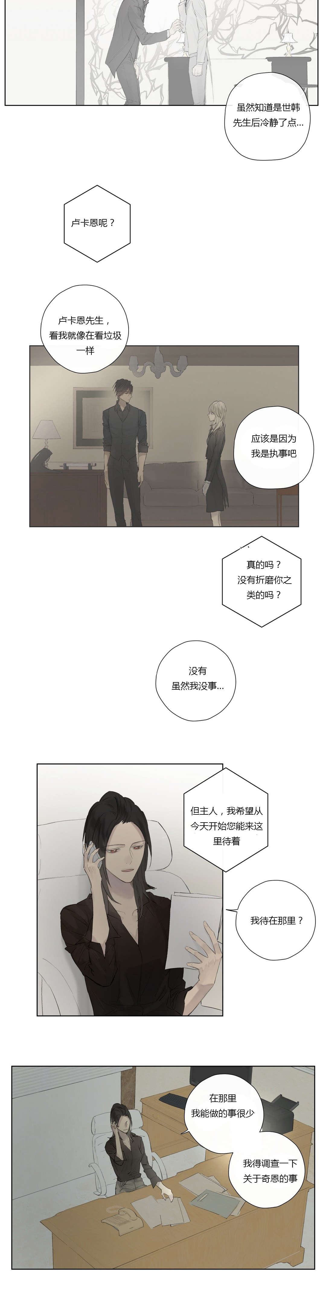 第45章：施压15