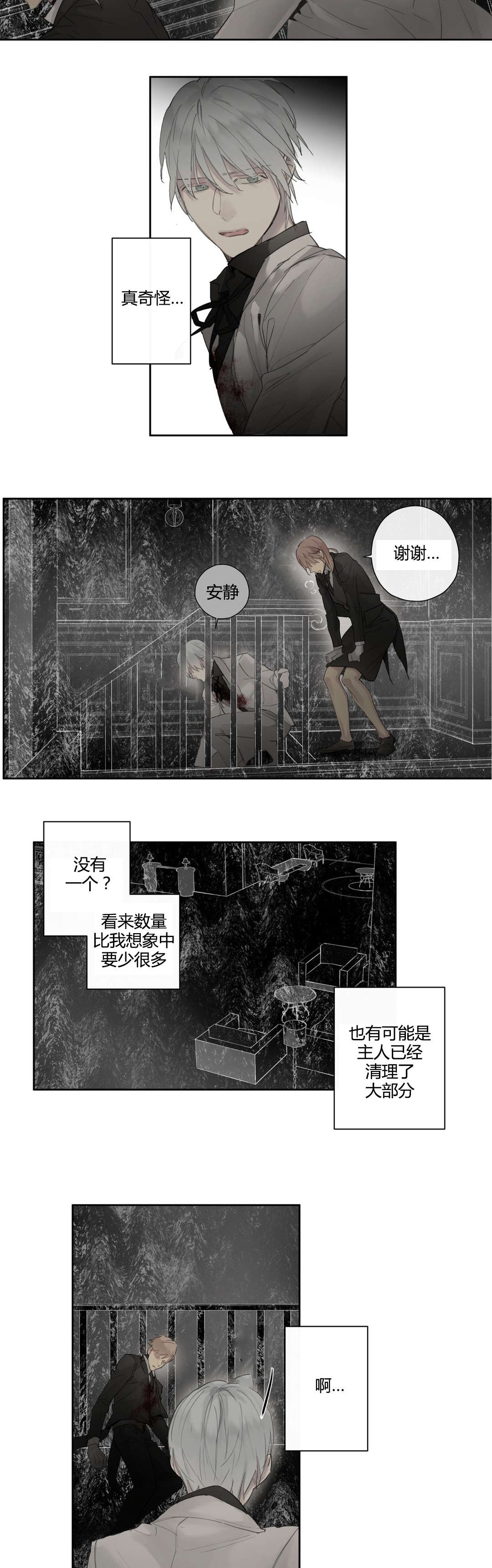第40章：危险时刻(2)6