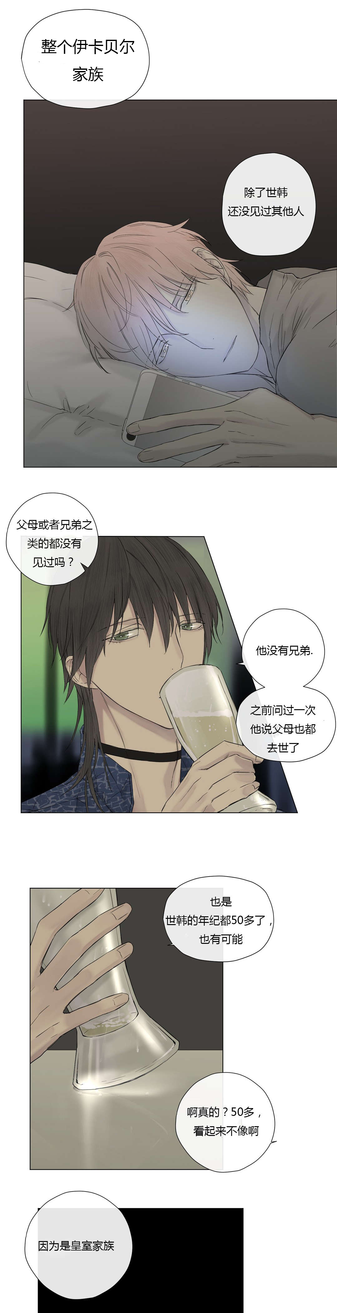 第18章：喝醉5