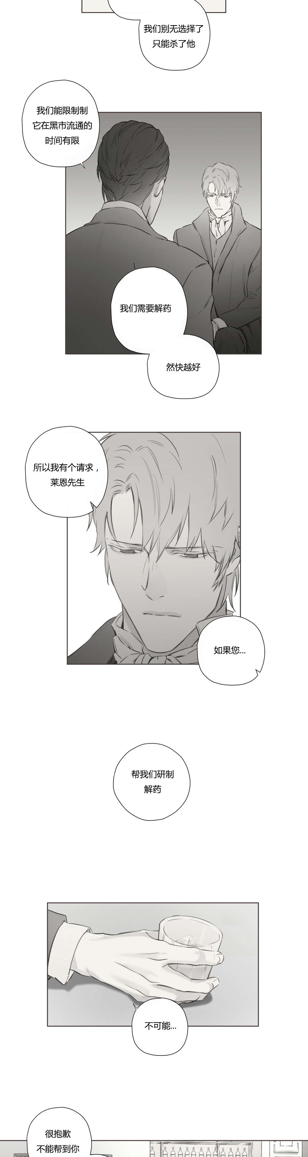 第72章：昔日重现(2)11