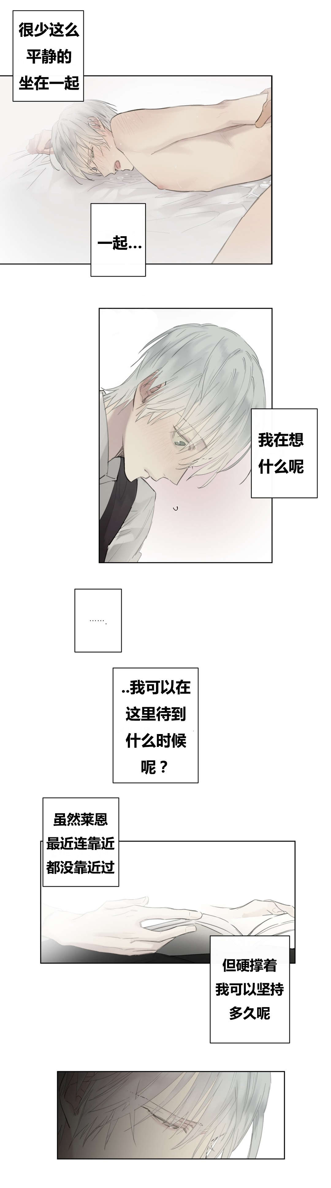 第50章：睡得好香4
