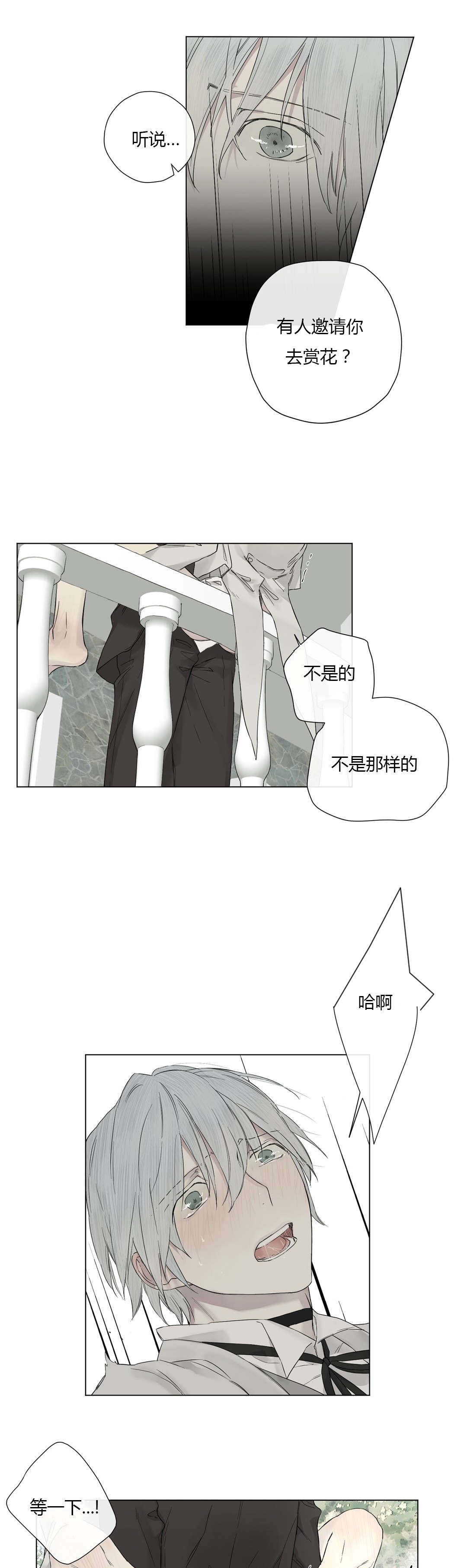 第16章：这也能吃醋！11