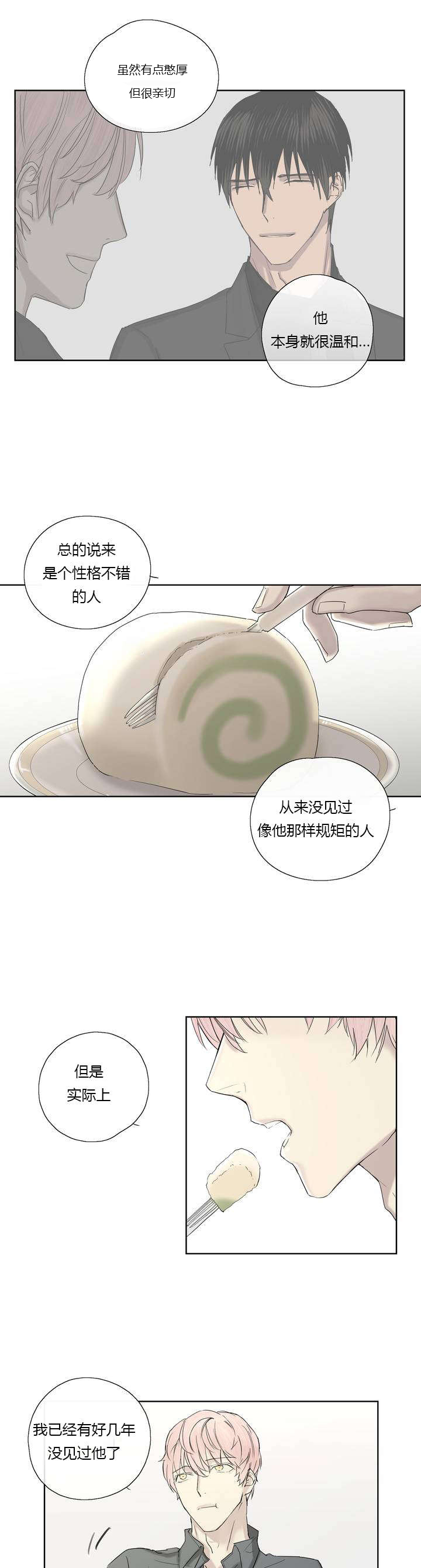 第7章：心疼他3