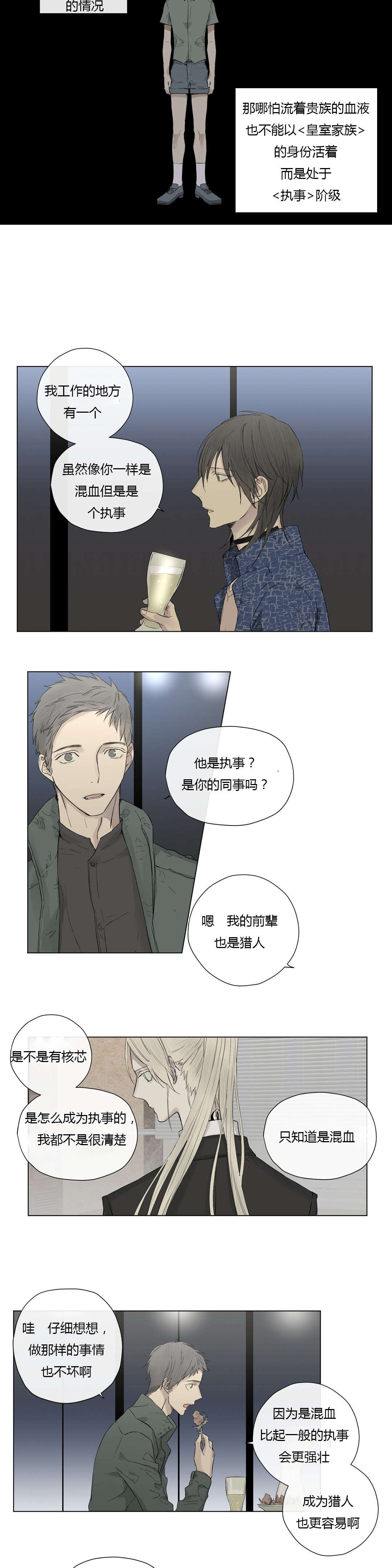 第18章：喝醉3