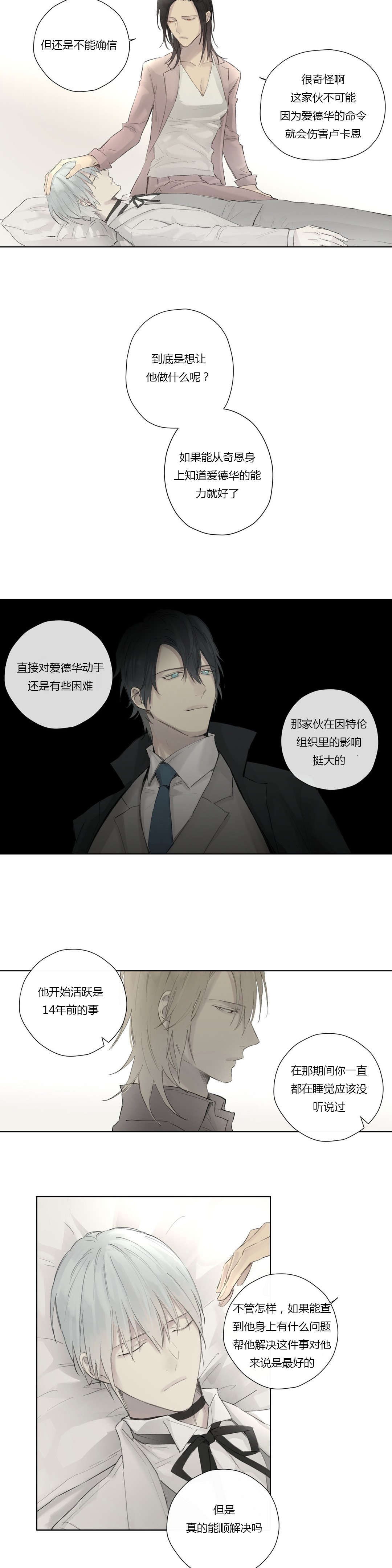 第44章：强迫离开4