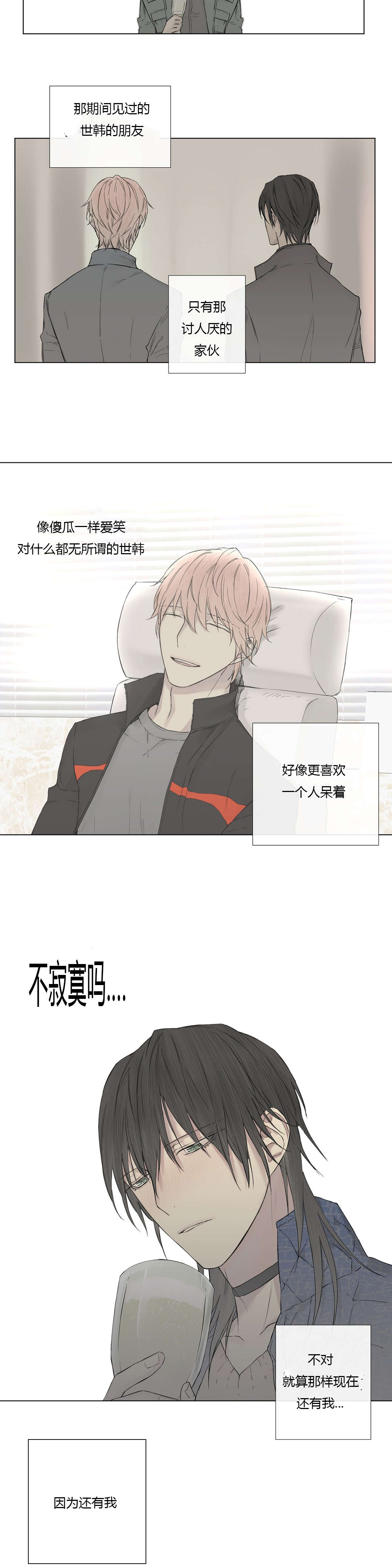 第18章：喝醉7