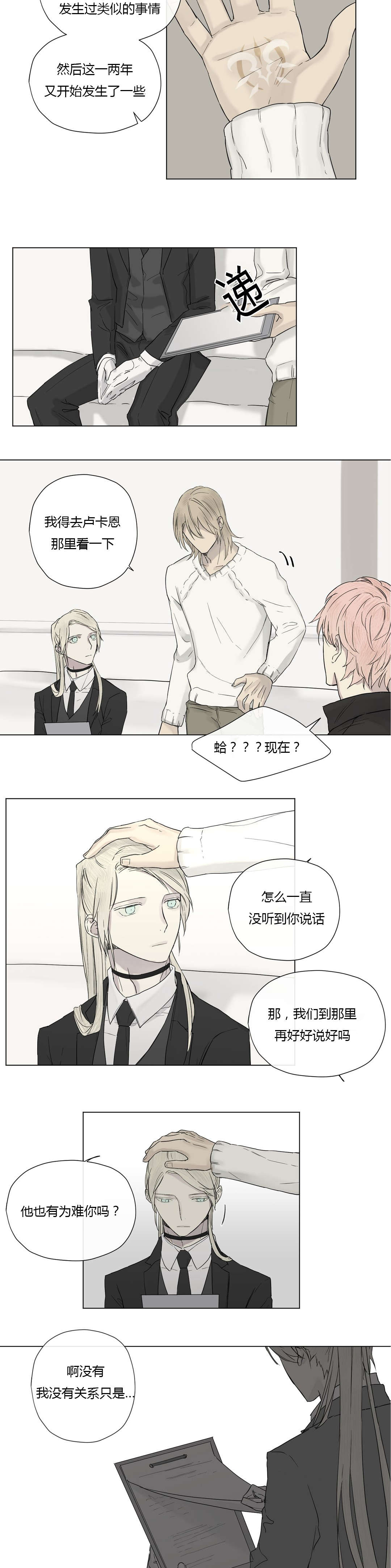 第15章：大哥出现14