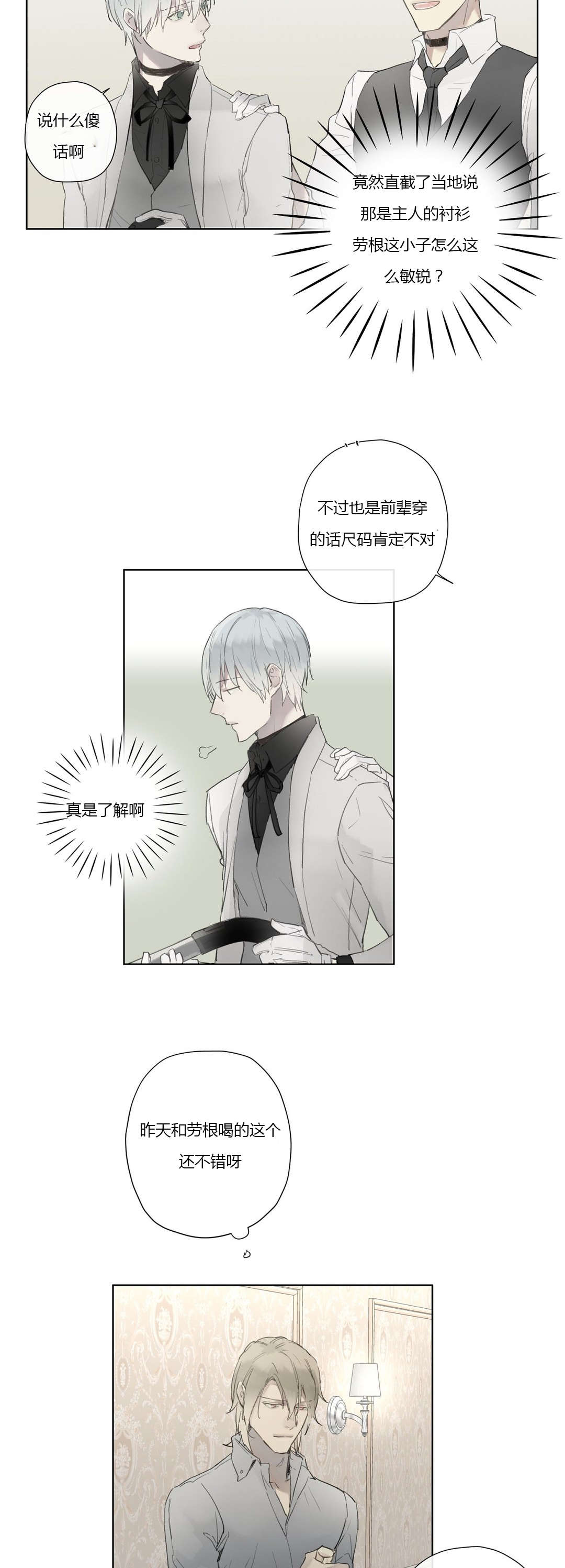 第32章：明目张胆10