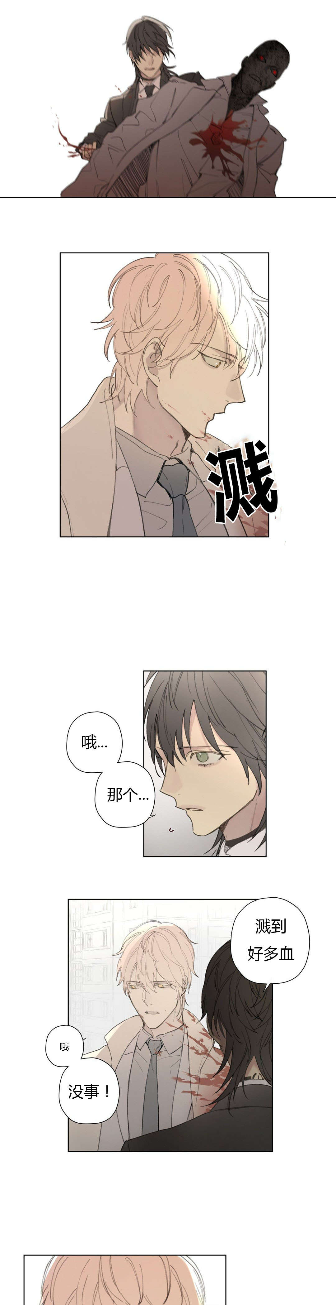 第78章：世韩和卡利斯的糖（上）5