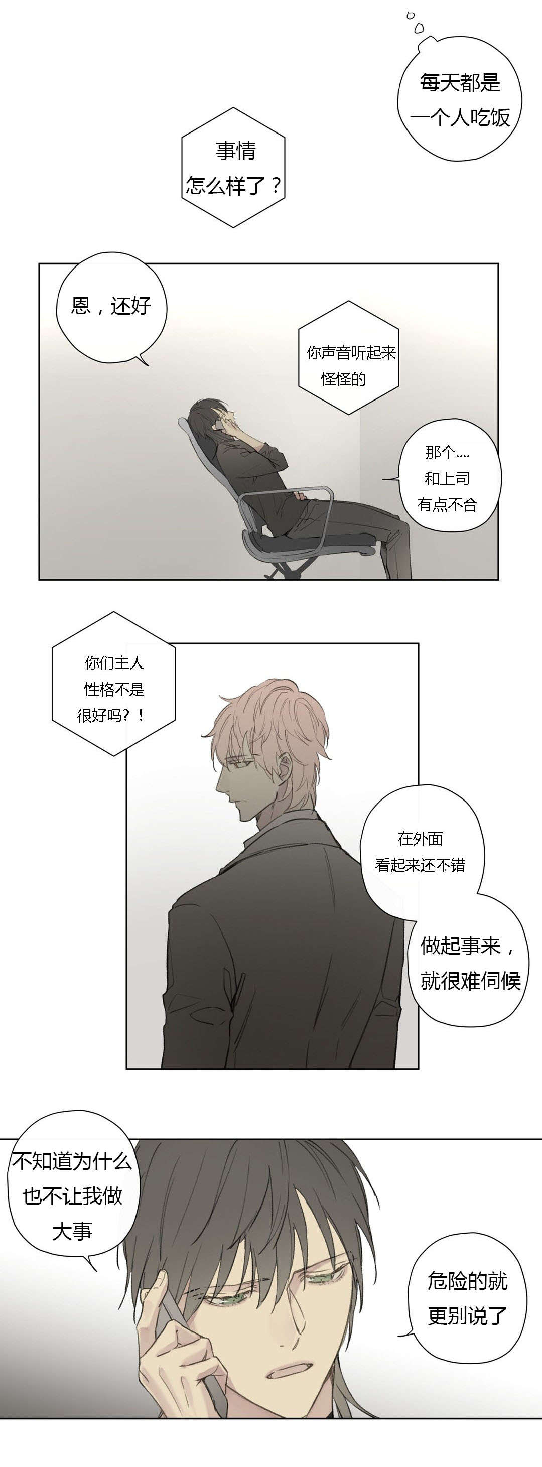 第77章：竟敢轻视我的能力！！10