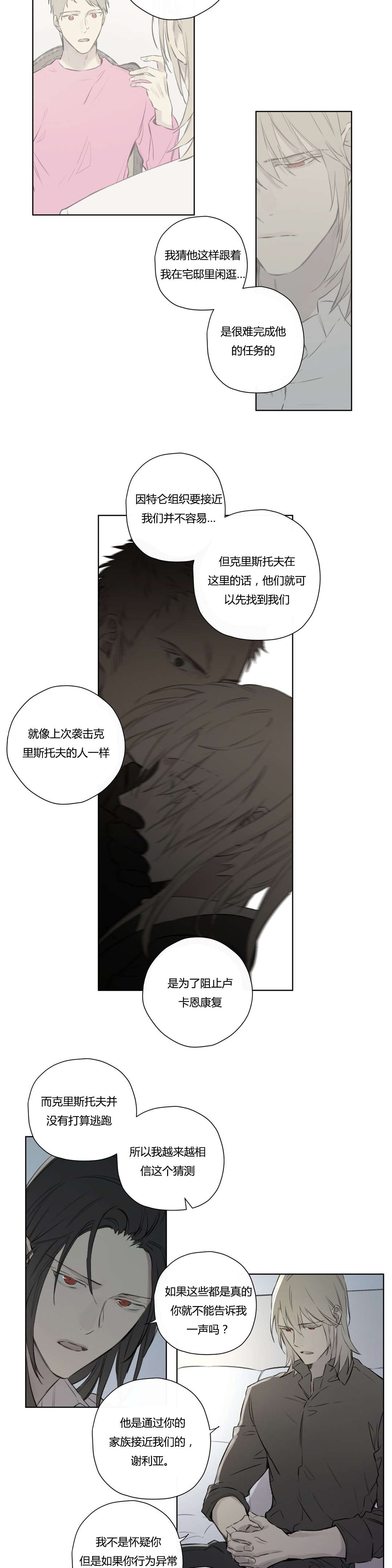 第69章：实话实说12