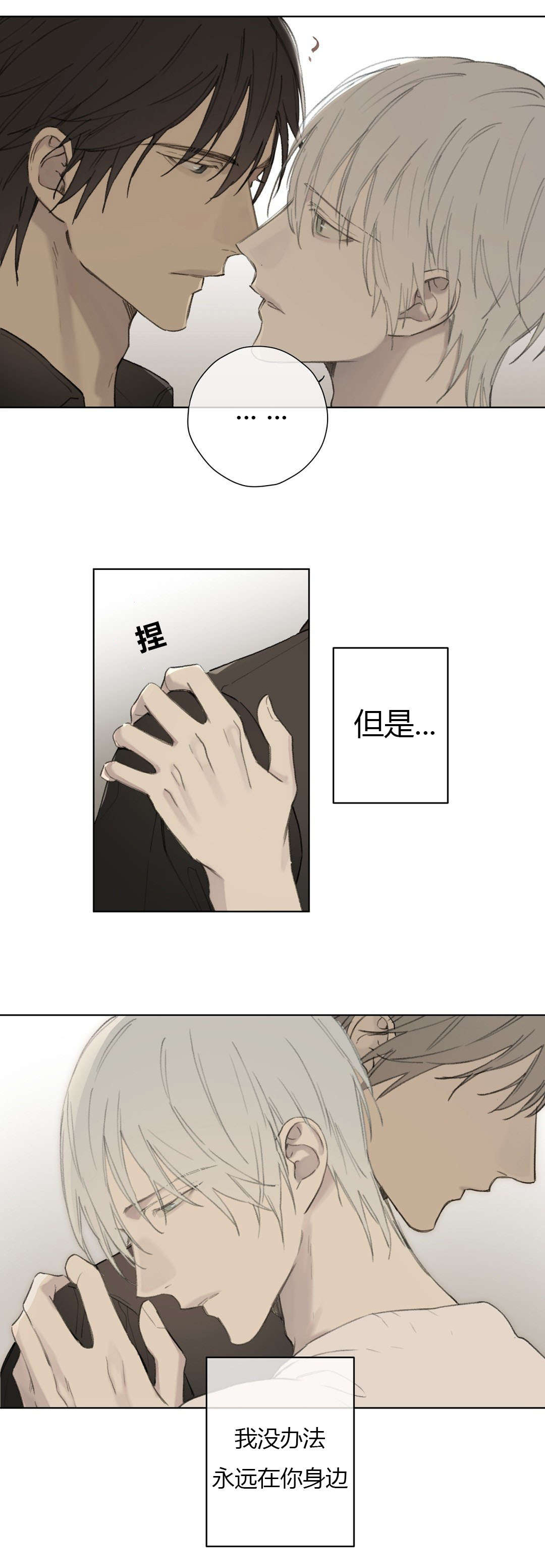第81章：遇见你，我真的很幸福3
