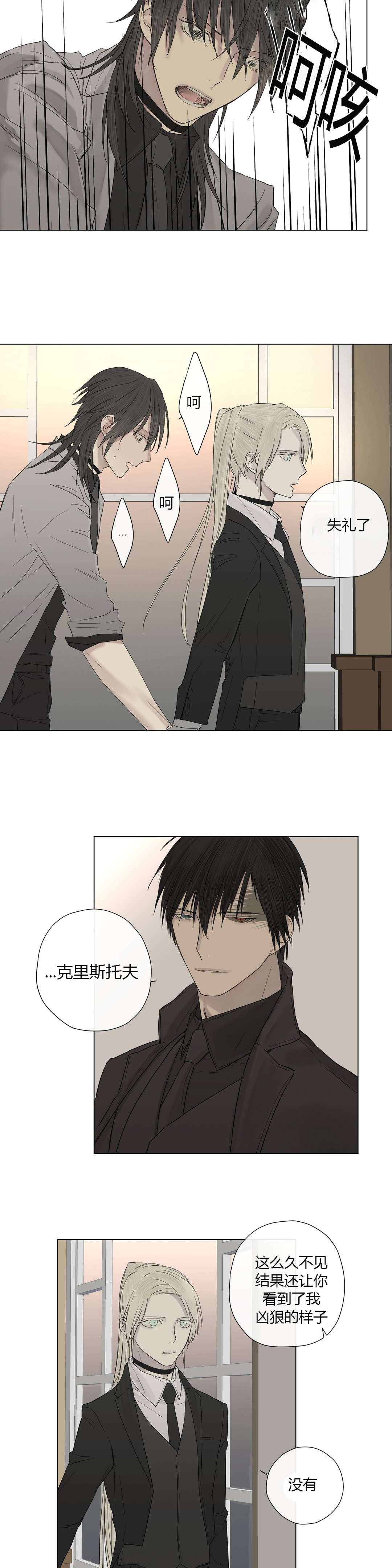 第14章：不满（2）7