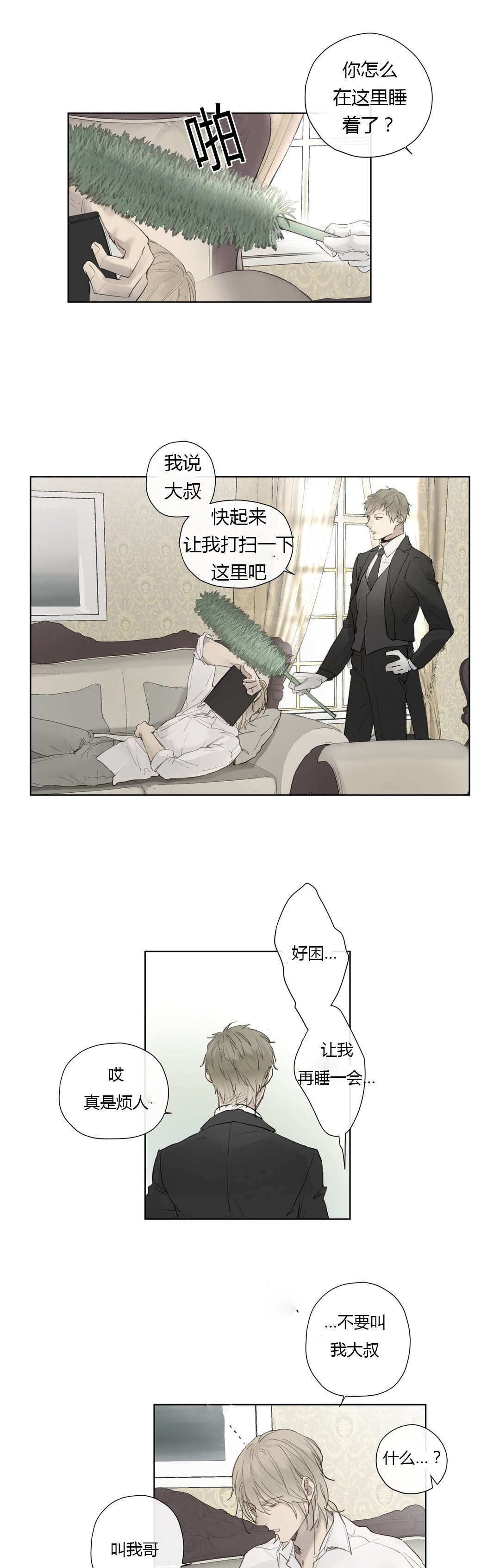 第31章：被发现了?5