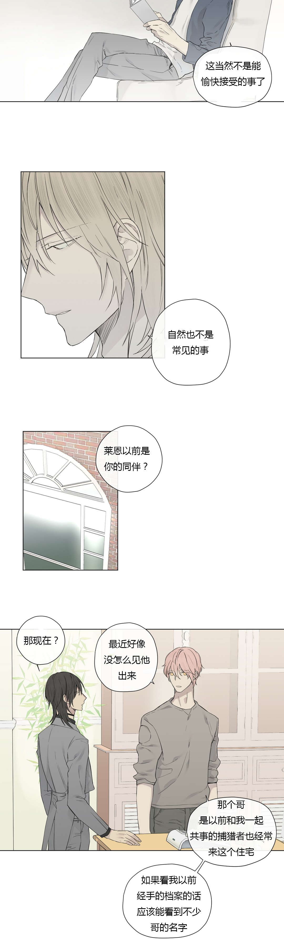 第20章：神秘组织1