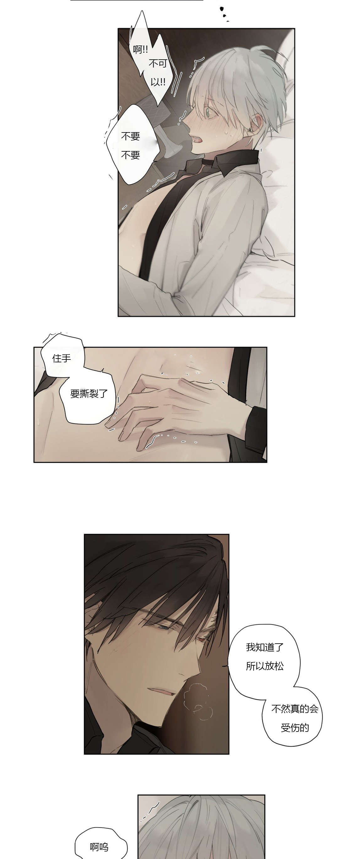 第35章：看穿5