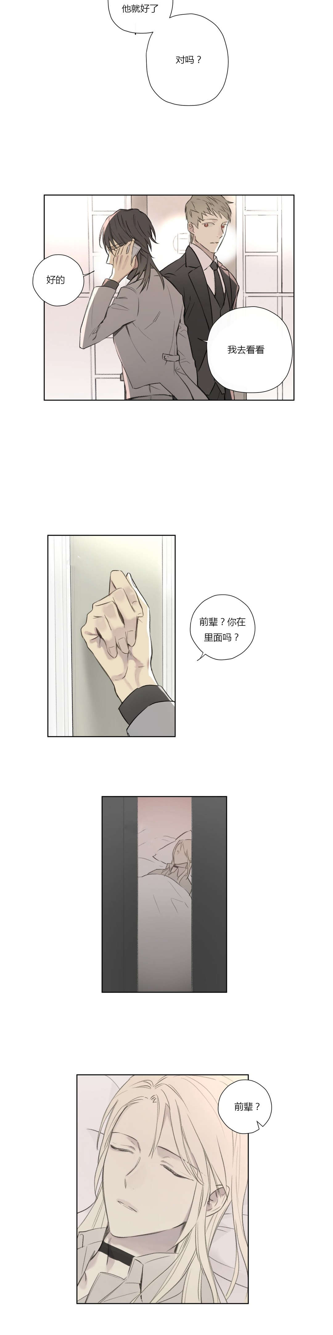 第66章：真正的身份8