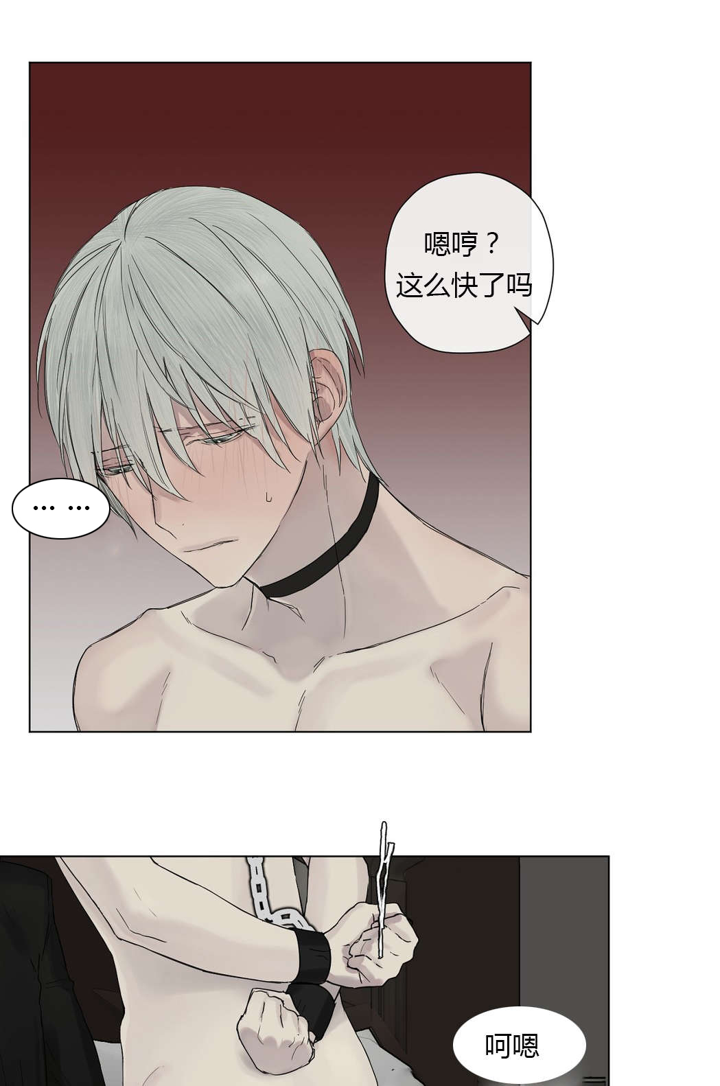 第11章：委屈巴巴4