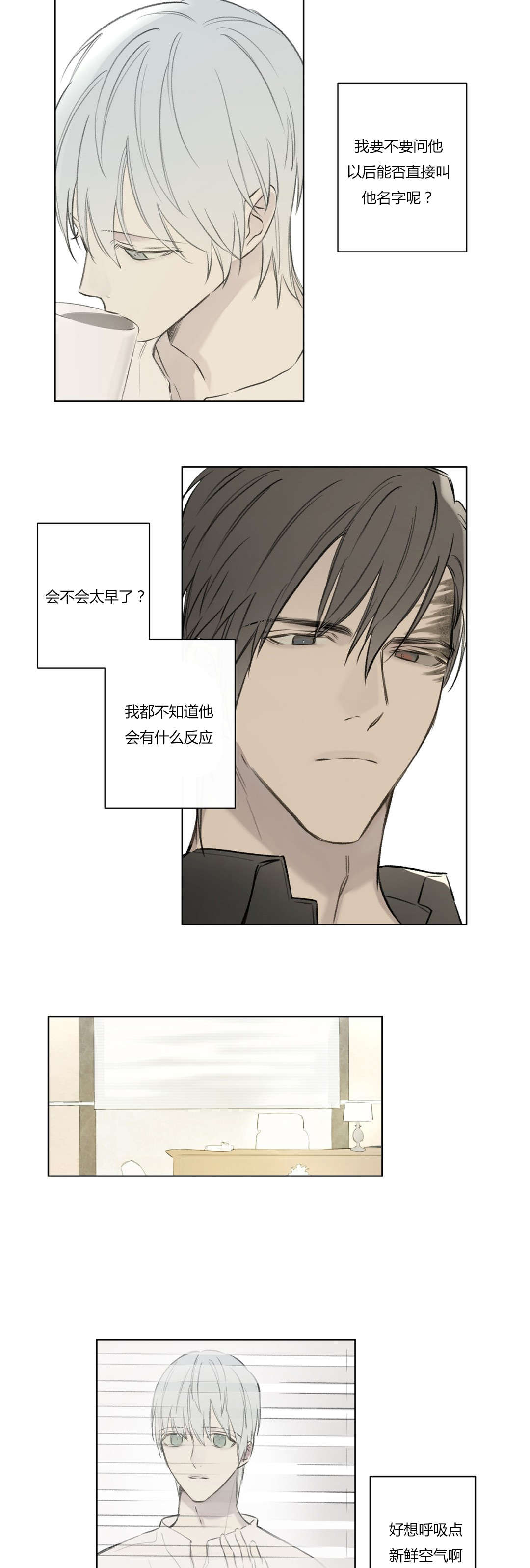 第75章：审视我们的关系8