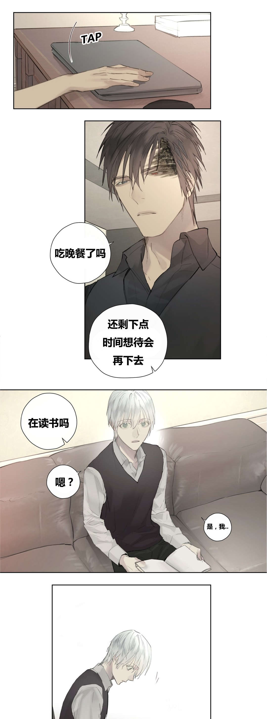 第50章：睡得好香2