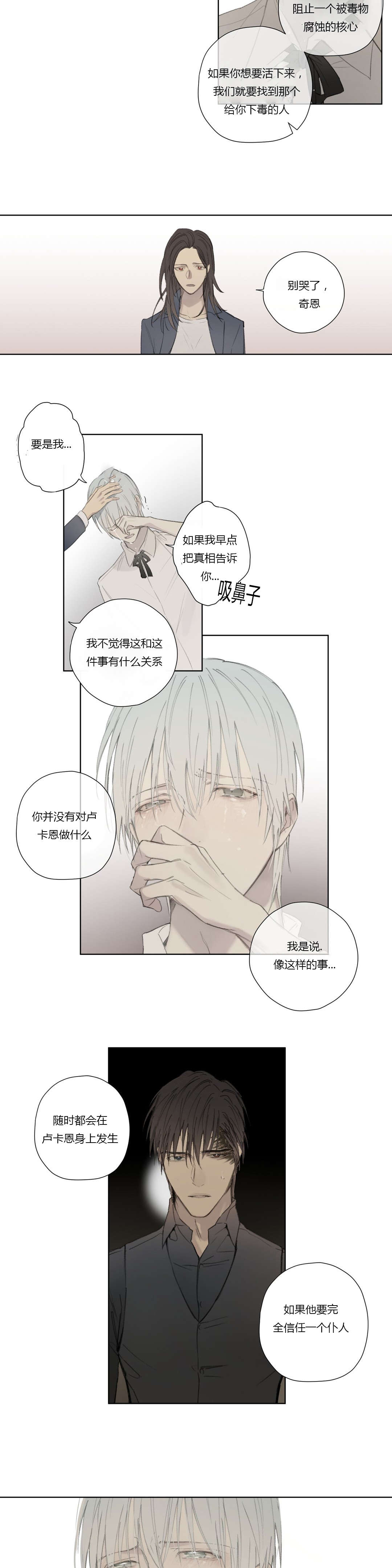 第58章：深深自责13
