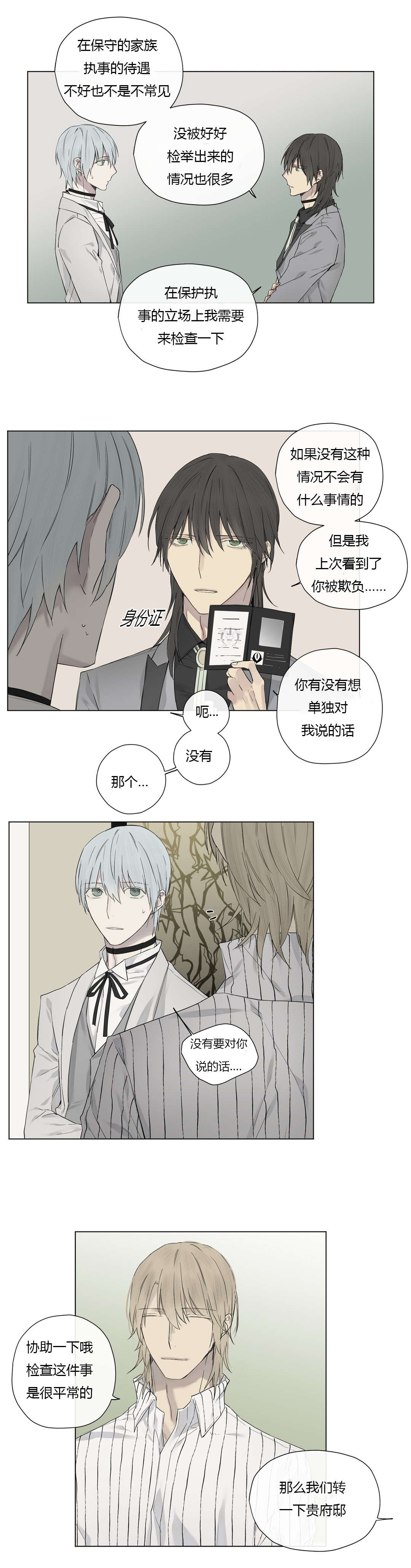 第19章：打探13