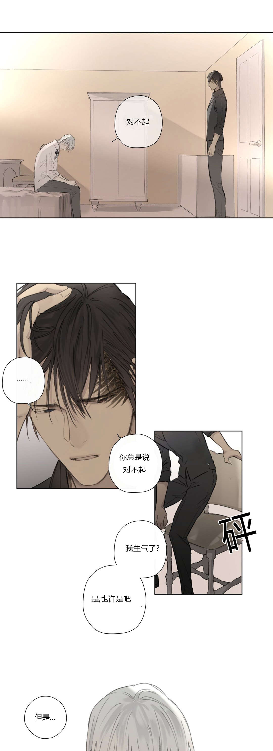 第59章：着手调查0