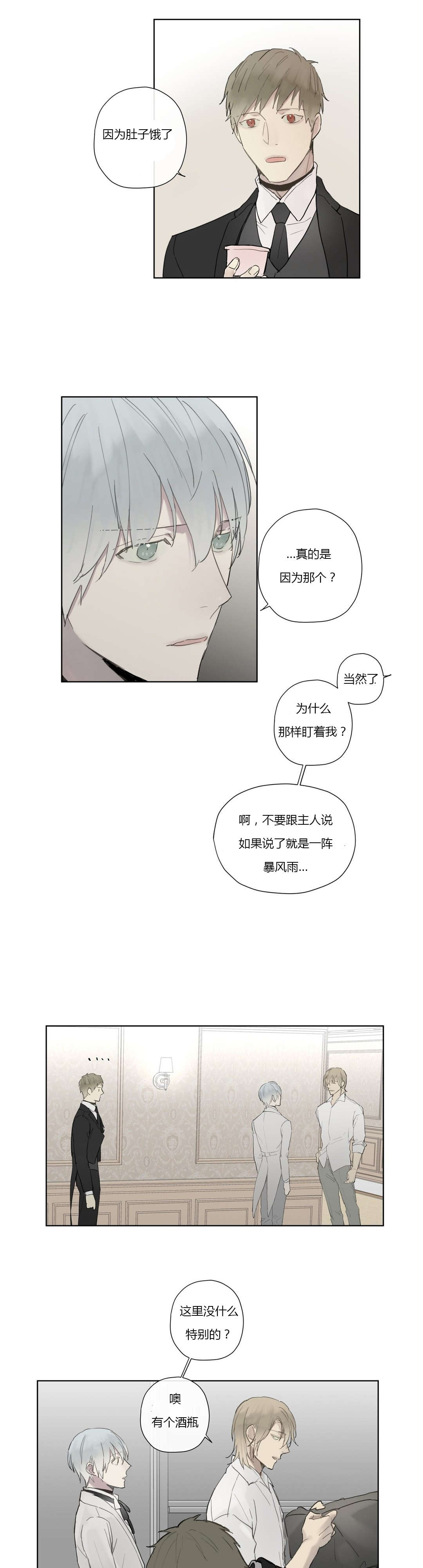 第31章：被发现了?11