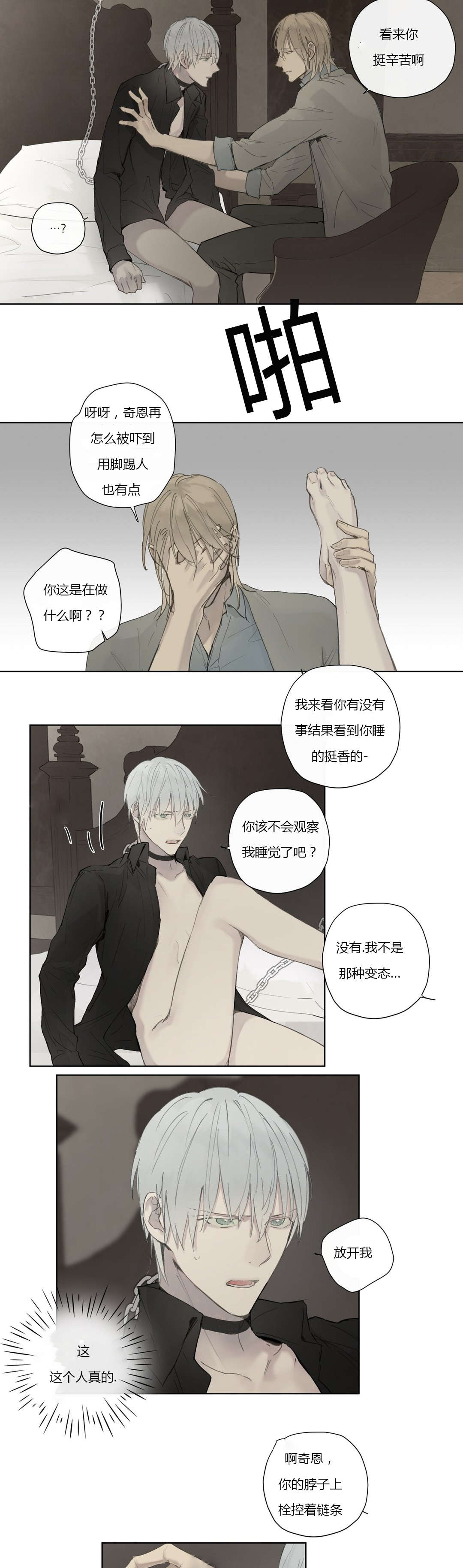 第35章：看穿15