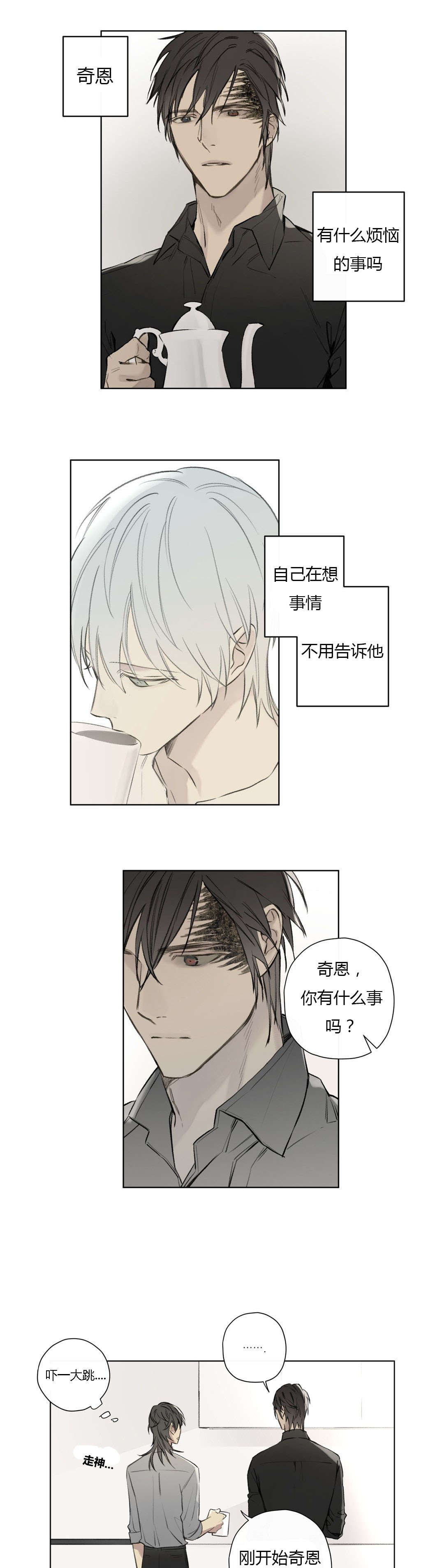 第76章：做我的伴侣0