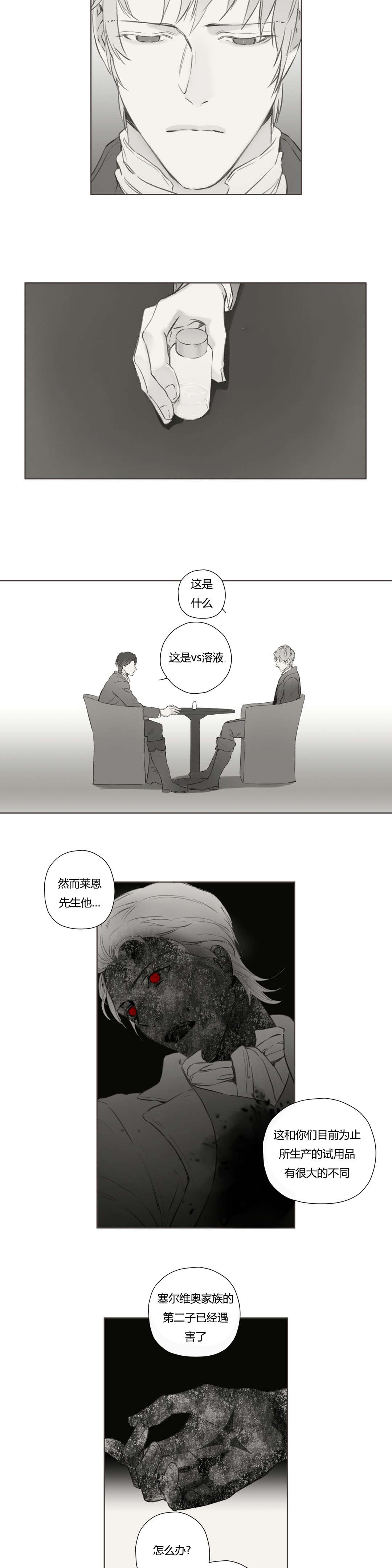 第72章：昔日重现(2)10