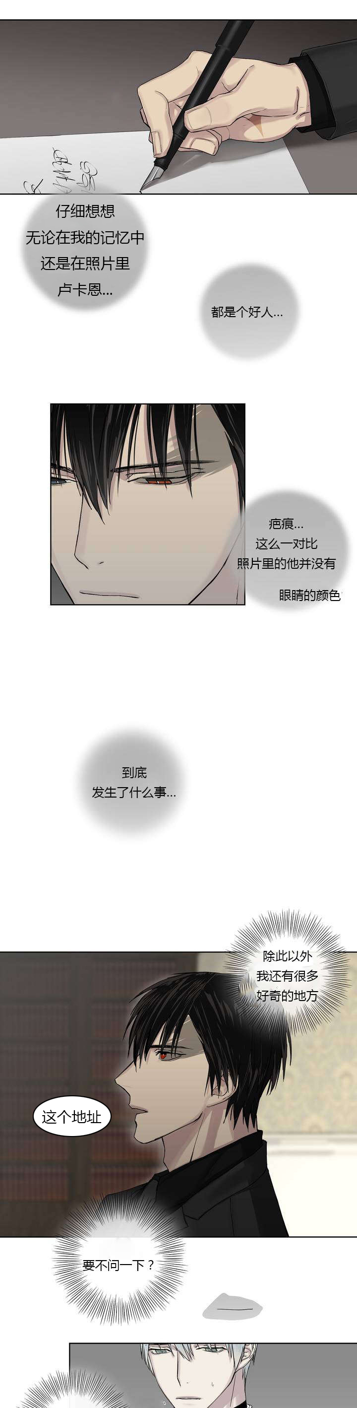 第5章：胡思乱想7