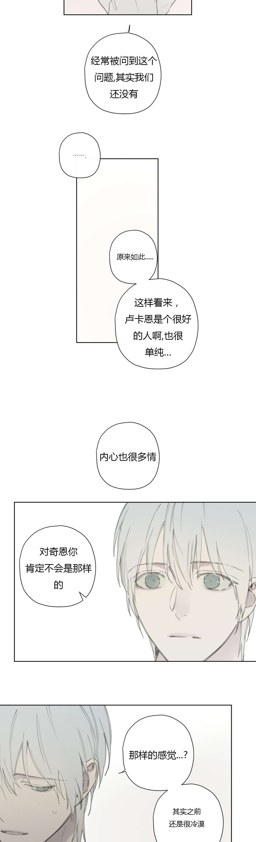 第80章：我害怕你孤单11