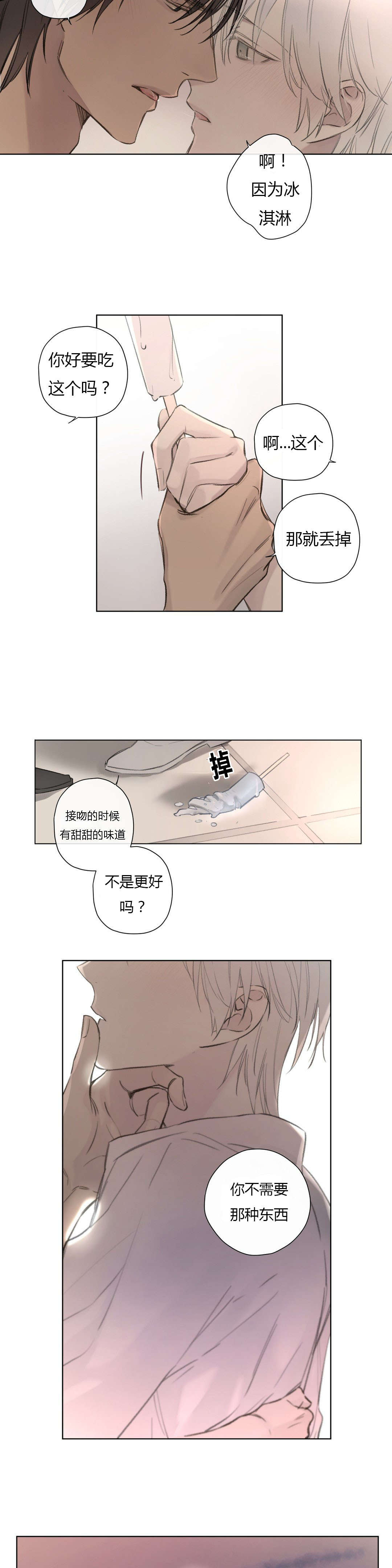 第76章：做我的伴侣6
