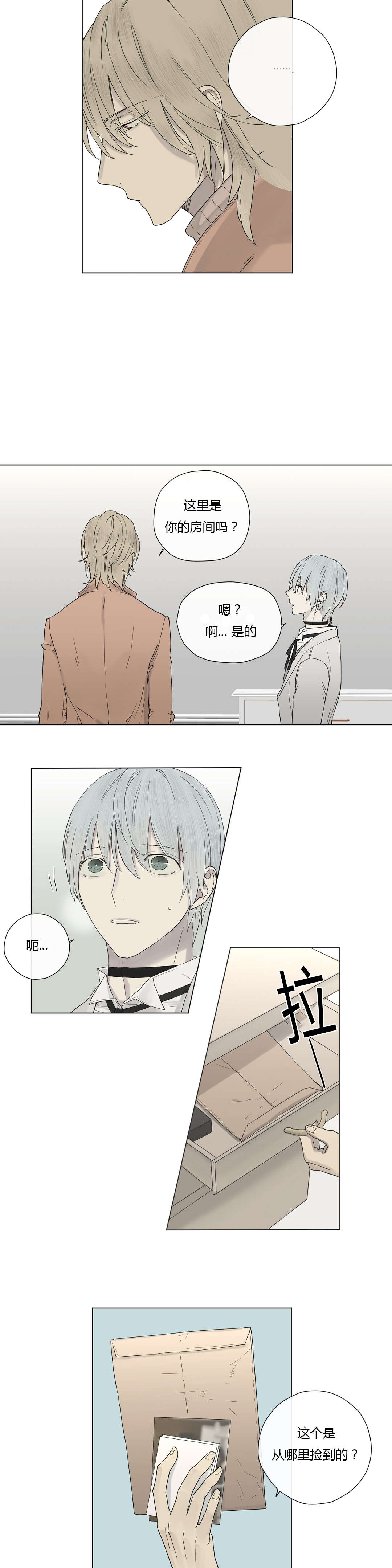 第17章：大哥的语重心长11