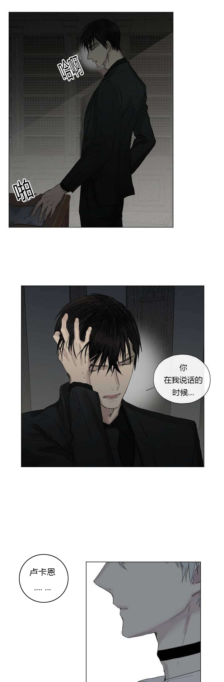 第8章：小插曲3