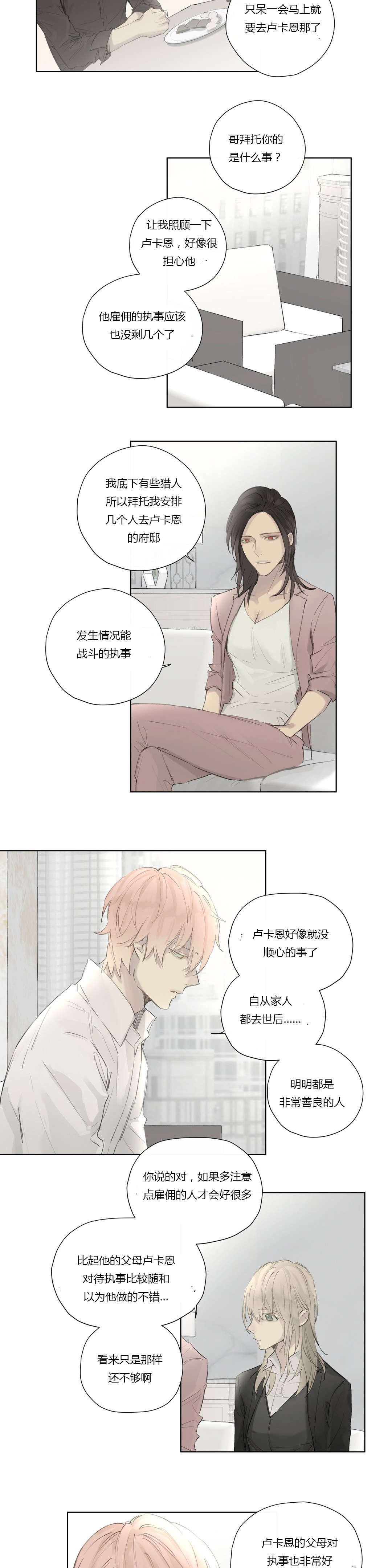 第43章：查看记忆4