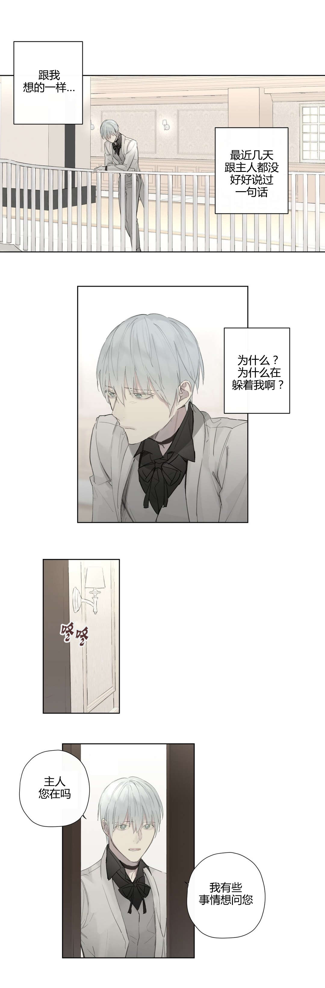 第37章：主动8