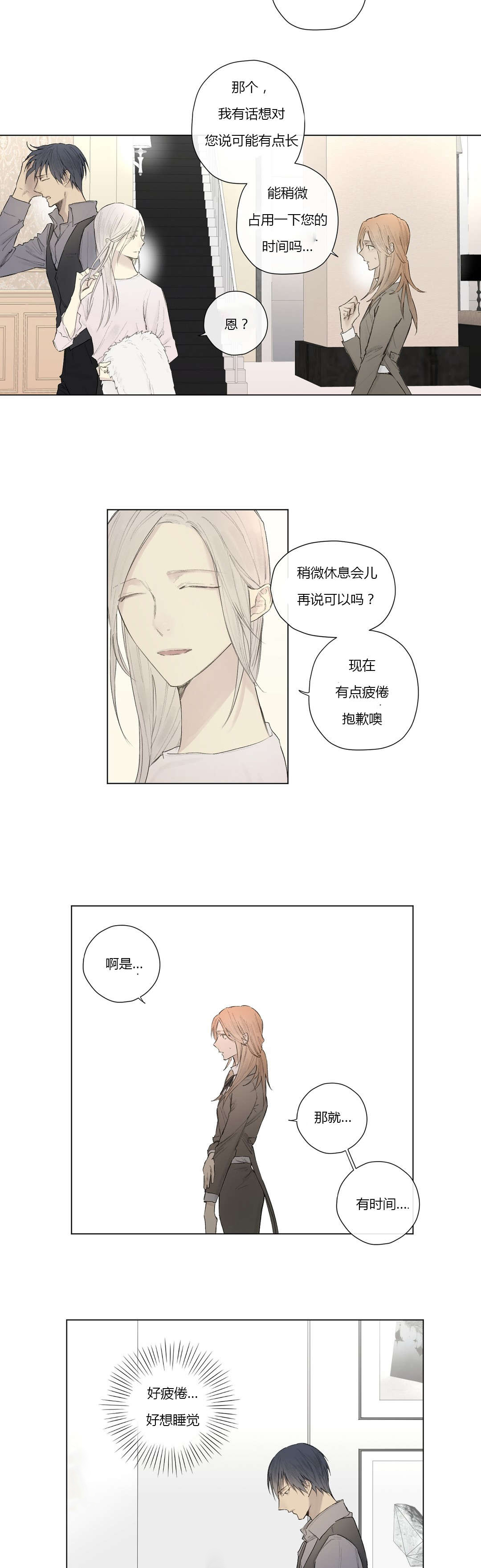 第27章：曾经少年（2）15