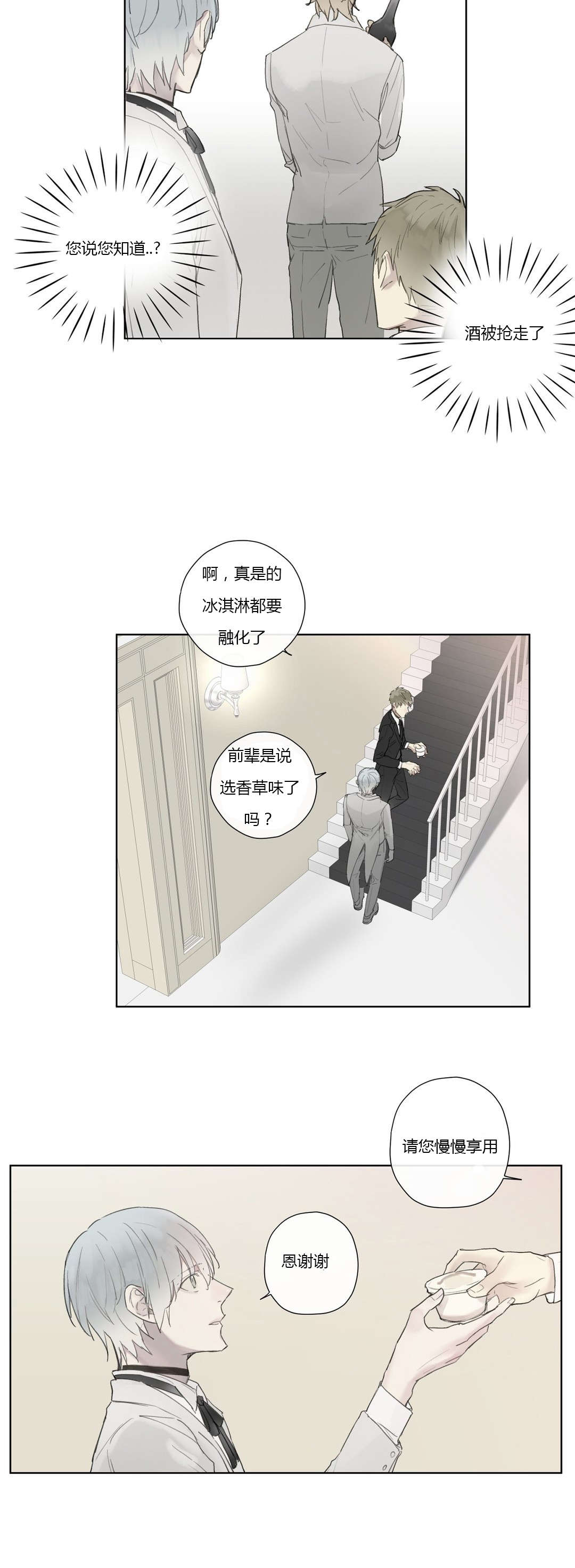 第31章：被发现了?13