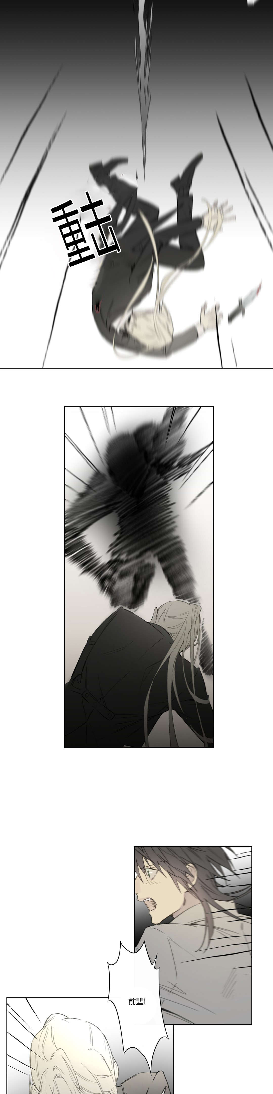 第56章：敌人入侵(2)3