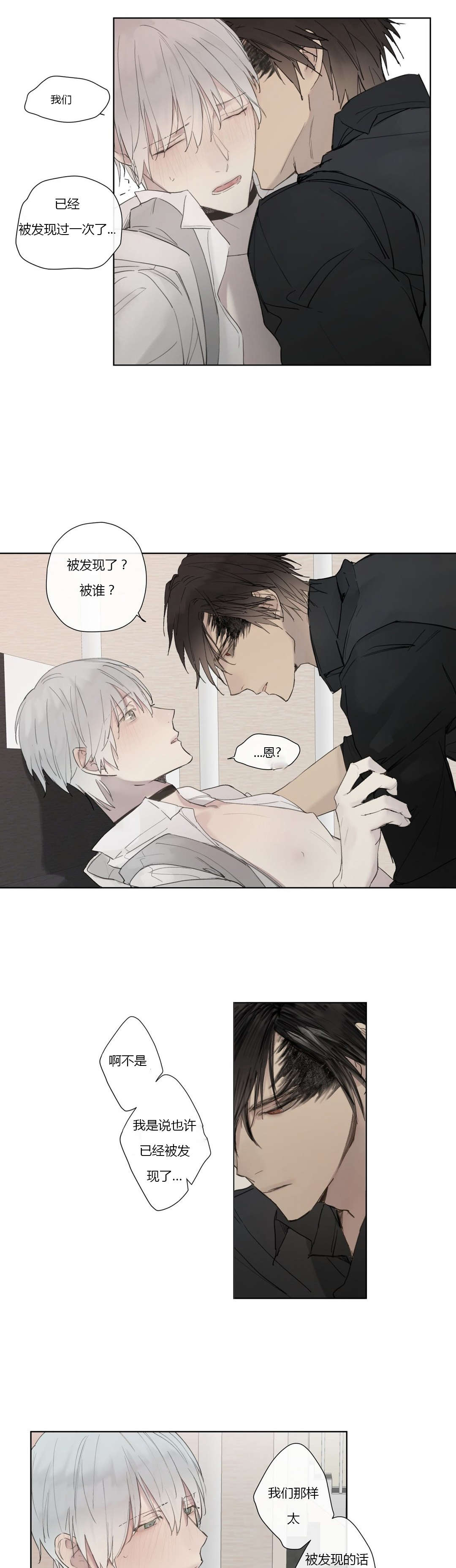 第32章：明目张胆2