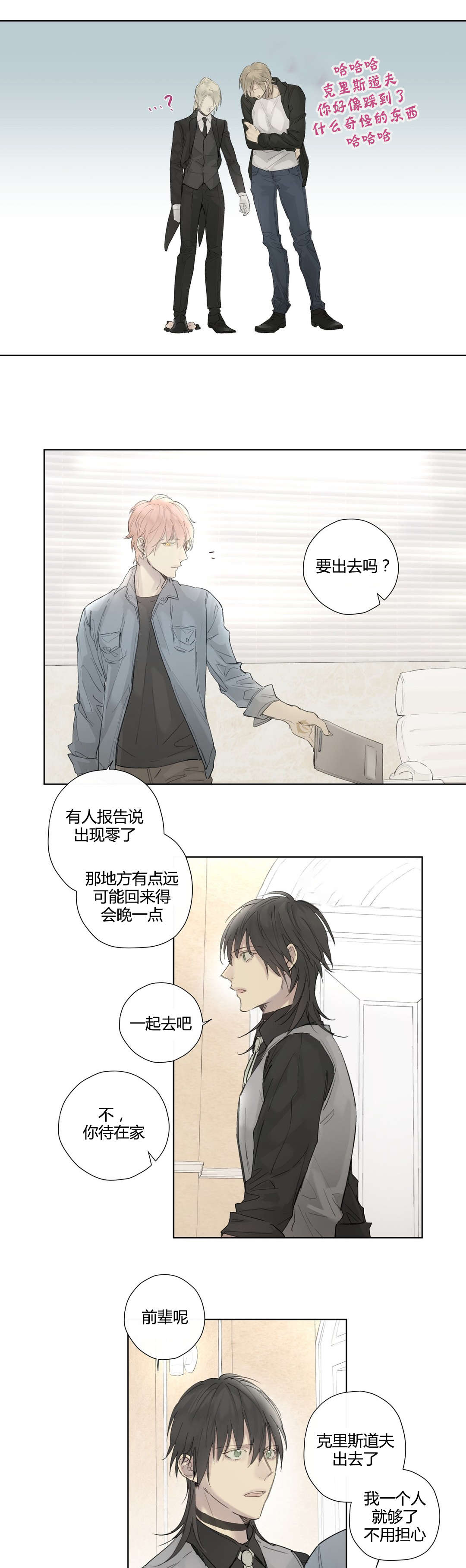 第38章：牵挂13