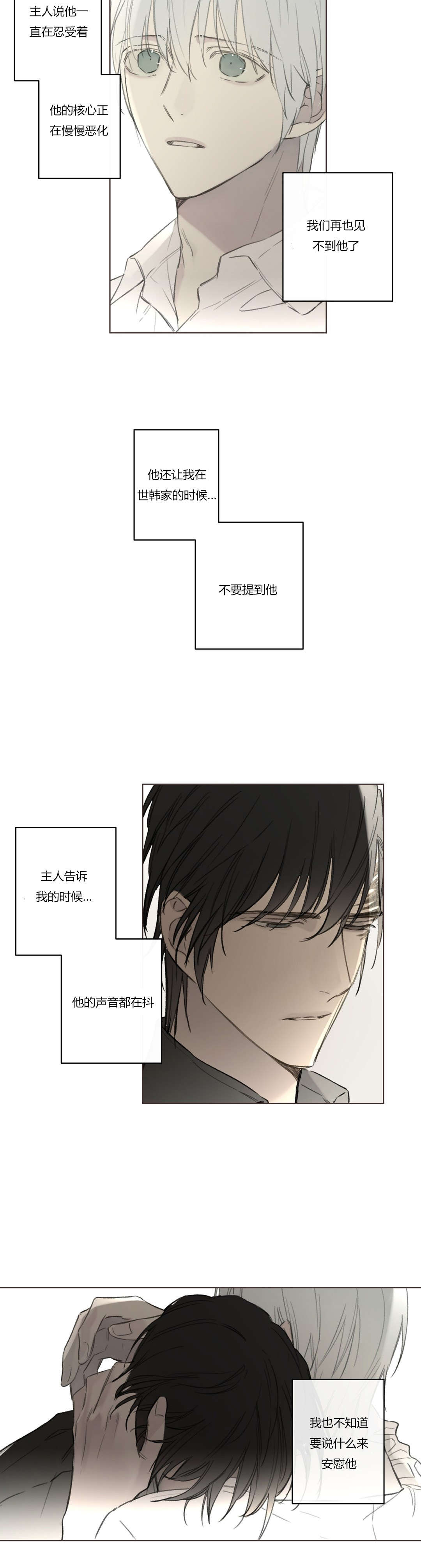 第73章：消失的人和事12