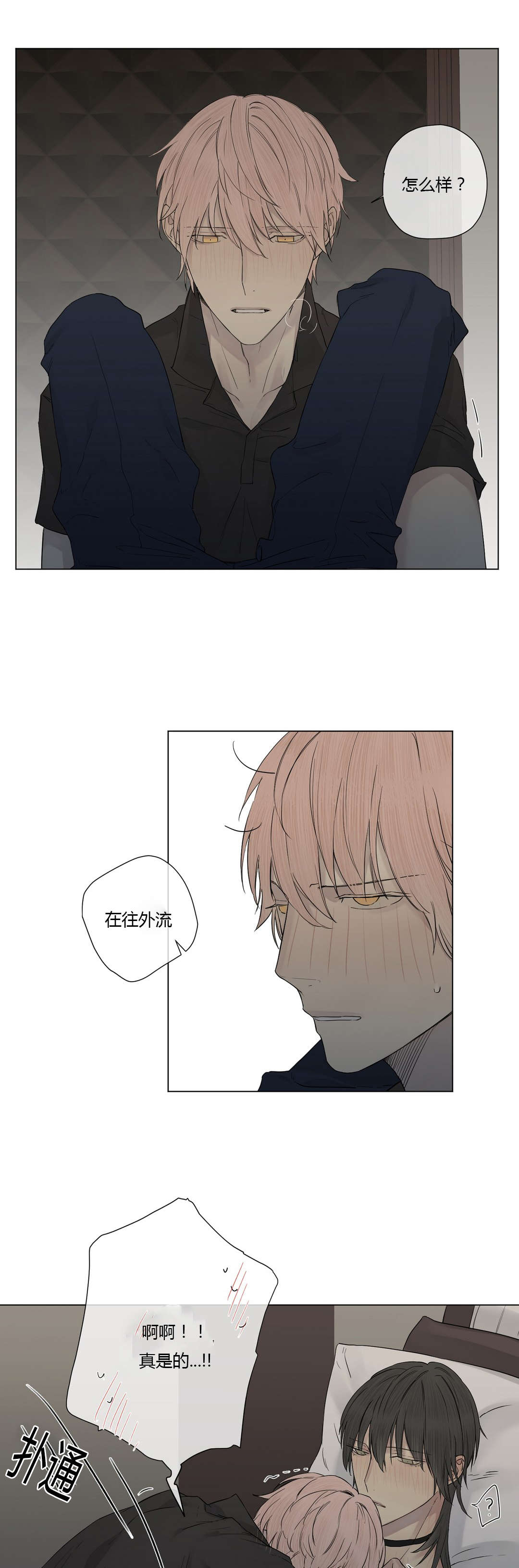 第19章：打探4