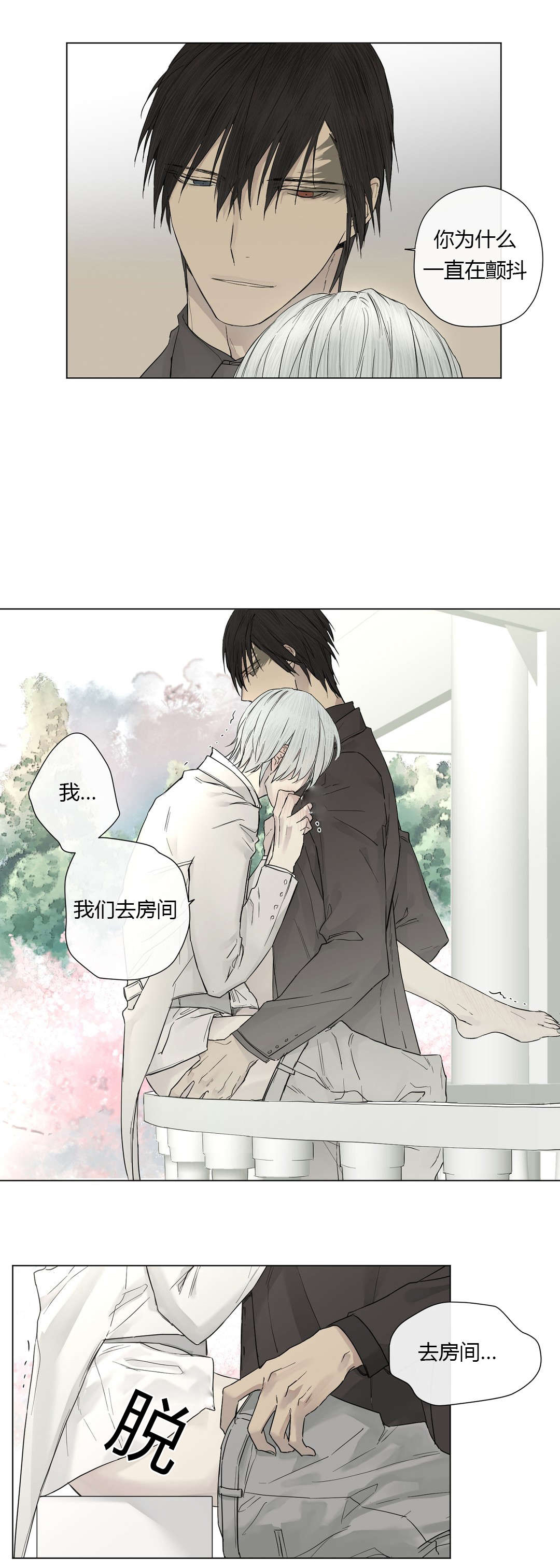 第16章：这也能吃醋！6