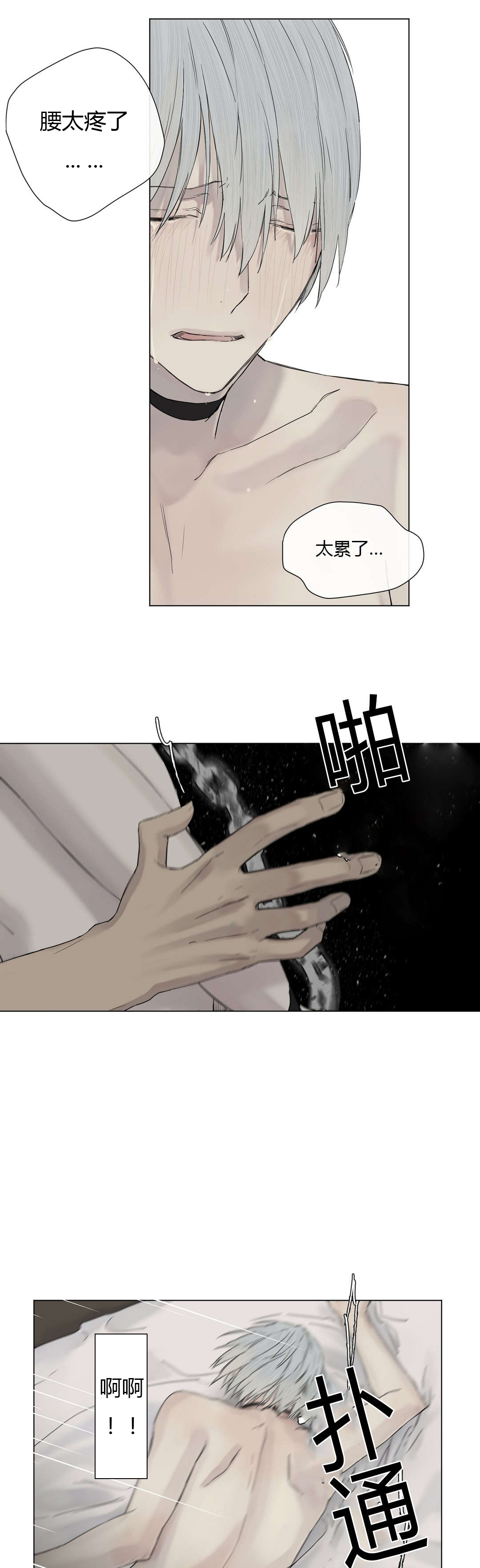 第11章：委屈巴巴16