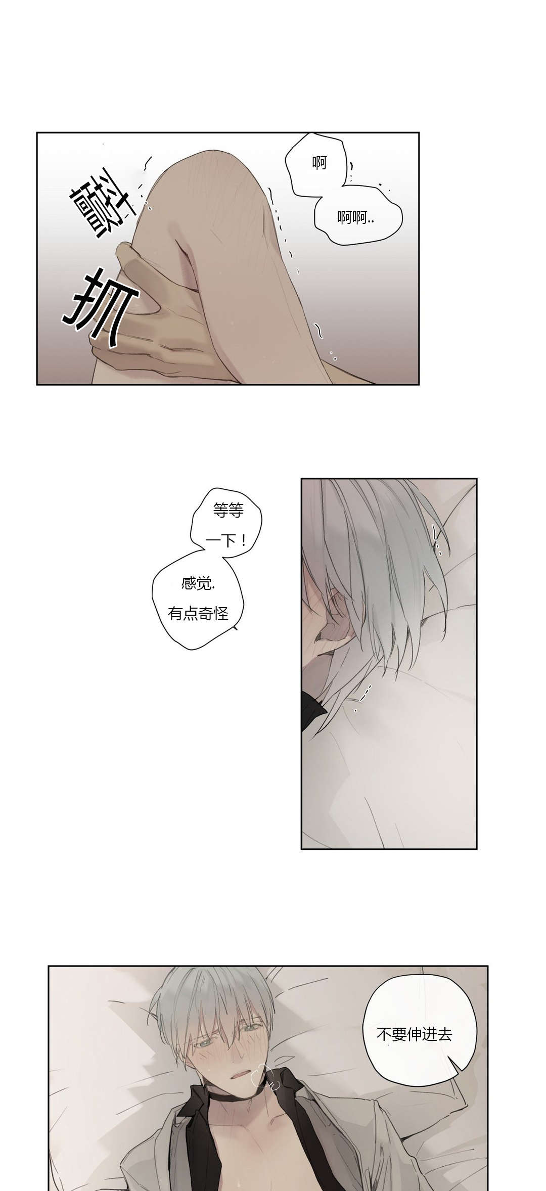 第35章：看穿4