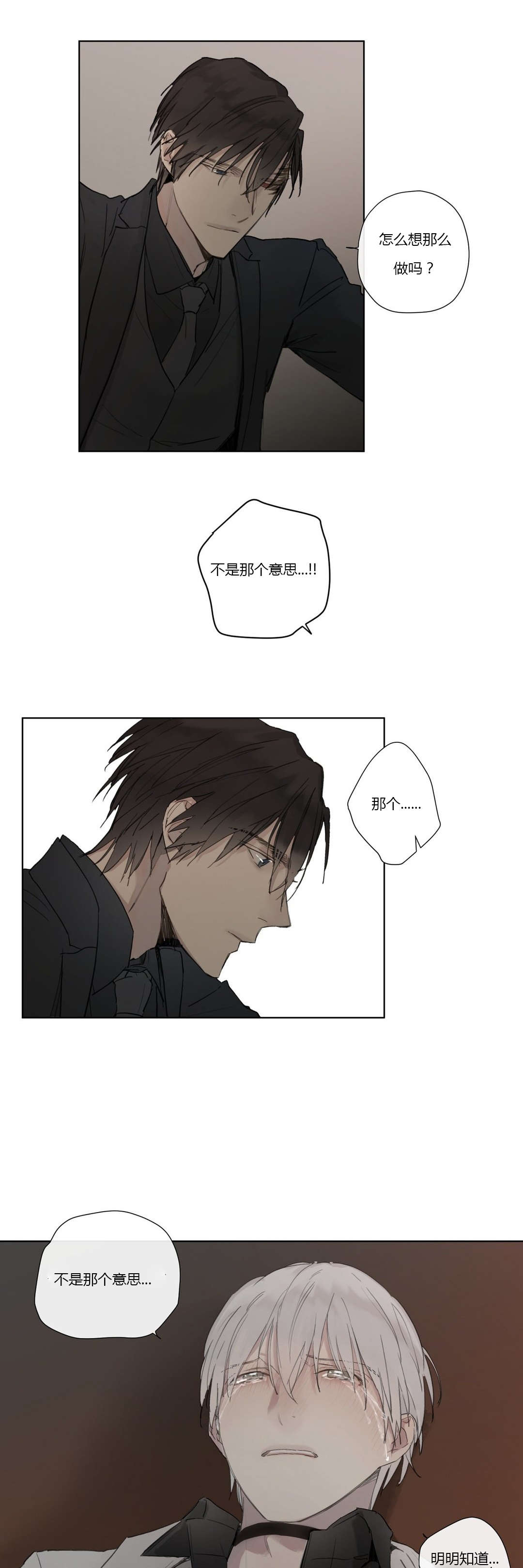 第33章：外出3